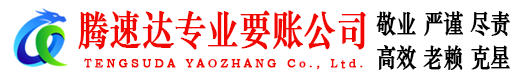 靖安收债公司
