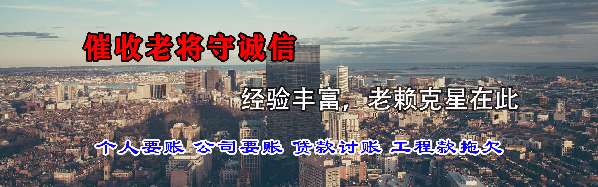 靖安收债公司